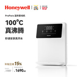 霍尼韦尔（Honeywell）壁挂式管线机家用 净水器净饮机伴侣 100℃真沸腾 即热式直饮 水电分离 GX-EH01-H