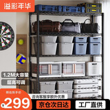溢彩年华重型置物架落地货架厨房阳台杂物收纳架可调【加宽120cm】2399