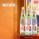 厨邦9°米醋420ml*3液态发酵 高度白醋 凉拌调味浸泡腌制泡菜
