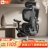 联丰（LIANFENG）U-200人体工学椅电脑椅家用办公椅子人工力学座椅按摩加热电竞椅