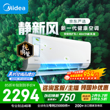 美的空调 静新风大1.5匹一级能效 外机单排纯铜管新风净化 卧室空调挂机国家补贴KFR-35GW/N8XF1-1