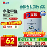 立邦京雅居乳胶漆抗甲醛净味5合1墙面漆油漆涂料内墙漆1L/约1.4kg