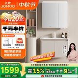 九牧（JOMOO）铝合金智能浴室柜陶瓷一体盆洗脸盆柜80cmA2736-74AT-Z3