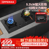 欧派【天然气】炽尊款Q860GA燃气灶 5.2kW猛火十段精控 台嵌两用一级能效双灶台煤气灶京东自营