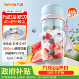 九阳（Joyoung）【国庆节出游】榨汁杯 果蔬榨汁机搅拌杯辅食机小型便携家用电动多能自动清洗秒碎冰果汁杯LJ521蓝