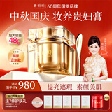 鄭明明贵妇膏素颜霜抗皱保湿紧致淡纹遮瑕美容膏面霜护肤正品中秋节礼物 明星定制款48g