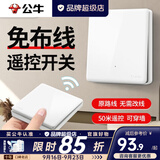 公牛（BULL）无线遥控开关面板免布线一主一副子母一套随意贴智能双控插座面板 一拖一：1个一位开关+1个随意贴