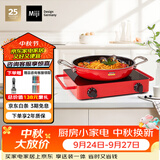 米技（MIJI）电磁炉电陶炉2000W大功率围炉煮茶烧水炒菜 双环控火定时烹饪不挑锅D4红