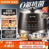 苏泊尔（SUPOR）0涂层0氟抗菌球釜电压力锅5L全自动SY-50YC5011Q电饭煲高压锅4-6人丝印批次随机发货