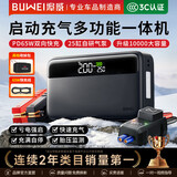 埠威N33【3C认证】汽车应急启动电源充气泵一体机车载12V电瓶搭电宝打气搭电移动户外电源充电宝打火