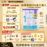 Bubs澳洲婴幼儿A2配方羊奶粉1段800g（0-6个月）小分子蛋白
