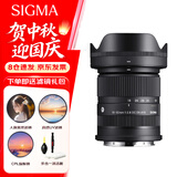 适马（SIGMA）18-50mm F2.8 DC DN恒定大光圈标准变焦镜头 索尼E卡口半画幅微单 风光人像视频直播 滤镜礼包套装