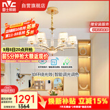 雷士（NVC）欧美轻奢水晶玻璃语音智能吊灯客厅吊灯餐厅灯灯具WHDD90F/G-01