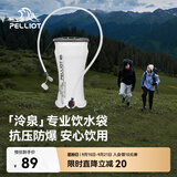 伯希和（Pelliot）户外饮水袋登山徒步跑步便携越野跑骑行软水壶165044010悦动白2L