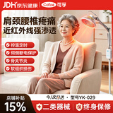 可孚近红外线理疗灯肩颈腰背腿痛理疗仪中老年护理烤灯YK029节日礼物