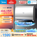 美的（Midea）60升玲珑双胆电热水器3300W家用一级能效镁棒免换速热F6033-UD5(HE)以旧换新国家补贴