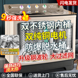 三峡劲霸【纯铜电机】大容量半自动洗衣机家用老式大容量双缸双桶商用酒店宾馆被子毛毯四件套以旧换新 20公斤金 钢波轮【9秒强洗+双钢桶+纯铜电机】 双缸