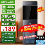 康佳（KONKA）饮水机家用下置式桶装水温热型/冷热型快速加热一体机2025新款下置水桶饮水器 【主图爆款】加高双门防尘 制热型