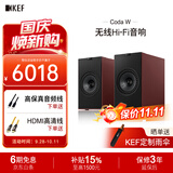 KEFCoda W桌面电脑音响蓝牙高保真2.0立体声有源HiFi电视客厅家用音箱 礼物 新品补贴  复古红
