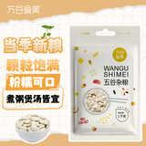 万谷食美 大白芸豆2斤 杂粮 白腰豆 菜豆 饭豆 芸豆 芸豆京东自营 粗粮