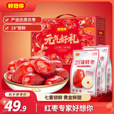 好想你花开富贵28°一级锁鲜枣1000g/箱北纬38°红枣即食煲汤节日送礼
