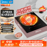 美的（Midea）电磁炉电磁灶电陶炉2200W大功率滑触双控烧水电池炉9档嵌入式一体面板定时多功能电炉DZ22S04E