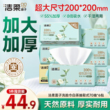 洁柔面子洗脸巾一次性 加厚70抽*6包绵柔巾干湿两用新老包装交替发货
