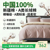 巢歌A类亲肤100S新疆长绒棉四件套纯棉大红婚庆马年套件四季通用酒店民宿床上用品双人被套