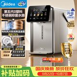 美的（Midea）小魔方pro升级款电热水瓶2026新款净饮水机母婴级316L家用5L大容量恒温水壶全能大师泡奶机31WPro