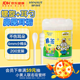 海氏海诺医用棉签双头掏耳清洁螺旋掏耳脱脂棉棉棒小黄人正版周边200支