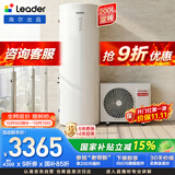 海尔（Haier）出品统帅空气能热水器200升家用电辅一级能效省电热水器 WIFI智控 热泵PA7国家补贴
