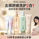 袋鼠妈妈备孕妇女洗发水沐浴露套装牙膏小麦洗护润发乳护发素备孕期护肤品 【钜惠组合】去屑洗护3件套+牙膏2支
