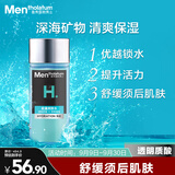 曼秀雷敦男士保湿爽肤水120ml 须后补水清爽保湿水护肤品送男友礼物