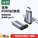 绿联安卓转type-c接口转接头数据线转换器支持QC\\\/FCP快充适用小米11华为荣耀三星手机 USB-C转Micro USB转接线 深灰色