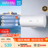 华凌美的出品【性价比】60升家用储水式电热水器速热一级能效加长防电墙国家补贴F6020-KY1Pro(HE)