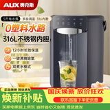 奥克斯（AUX）智能母婴恒温电热水壶新款家用保温一体电热水全自动饮水机SP104A灰黑色316母婴内胆
