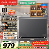 美菱300L单温冰柜家用冷柜减霜变频-40C°速冻电子控温冷藏冷冻新国标一级能效BC/BD-300DTPC1国家补贴