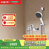 汉斯格雅（Hansgrohe）境雨130系列淋浴花洒套装 境雨白面手持+浴缸龙头71242