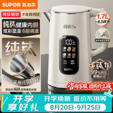 苏泊尔（SUPOR）烧水壶纯钛内胆0涂层 彩屏触控 多段调温保温 调奶器 恒温水壶 1家用电热水壶SW-17J86T