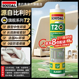 速的奥（SOUDAL）FLAGSHIP T2 醇型美容玻璃胶门窗填缝封边中性硅酮耐候 T201白色·醇型·源自比利时·0级防霉·零甲醛 比利时皇宫指定品牌