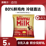 添赐力狗粮全价全期免疫烘焙犬粮80%高肉烘焙成犬幼犬狗粮50g