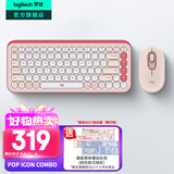 罗技（Logitech）POP ICON KEYS无线蓝牙键盘 AI轻音薄膜电脑办公键盘鼠标套装mac ipad键鼠套装泡泡键盘自定义85键 POP ICON COMBO 粉色