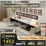 顾家家居现代简约岩板茶几电视柜客厅笑纳7073 基础版电视柜   