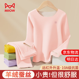 猫人儿童秋衣秋裤女童羊毛蚕丝秋冬季线衣线裤中大童女孩保暖内衣套装 【10A抗菌  羊绒蚕丝蓄热】樱花粉 170 （建议160-170cm，90-110斤）