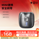 JEEP吉普【中秋礼物】E2自由侠电动剃须刀男士小巧便携迷你刮胡刀旅行出差长续航全身水洗男朋友老公