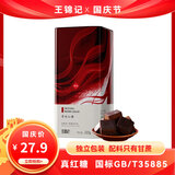 王锦记原味红糖罐装220g【一级红糖】独立包装手工古法块状黑糖姜茶原料