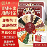 景硕青钱柳桑叶双瓜茶90罐玉米须山楂养生茶端午节礼盒送长辈父母礼物