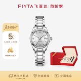 飞亚达（FIYTA）经典“白月光”机械钢带女表皮带礼盒 节日生日礼物