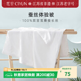 慈云云之梦儿童蚕丝被100%桑蚕长丝B类全棉体验被-白 110cm*120cm