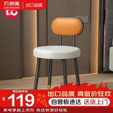 巧纳美（QIAONAMEI）凳子靠背椅子卧室梳妆台凳化妆椅家用餐凳小板凳加厚圆凳8035OGY